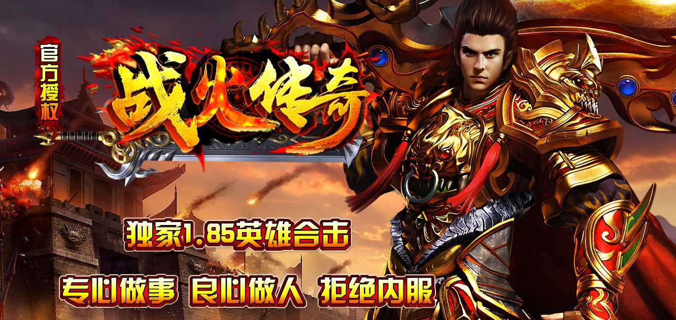 刚开一秒传奇：快速体验，抓住激情